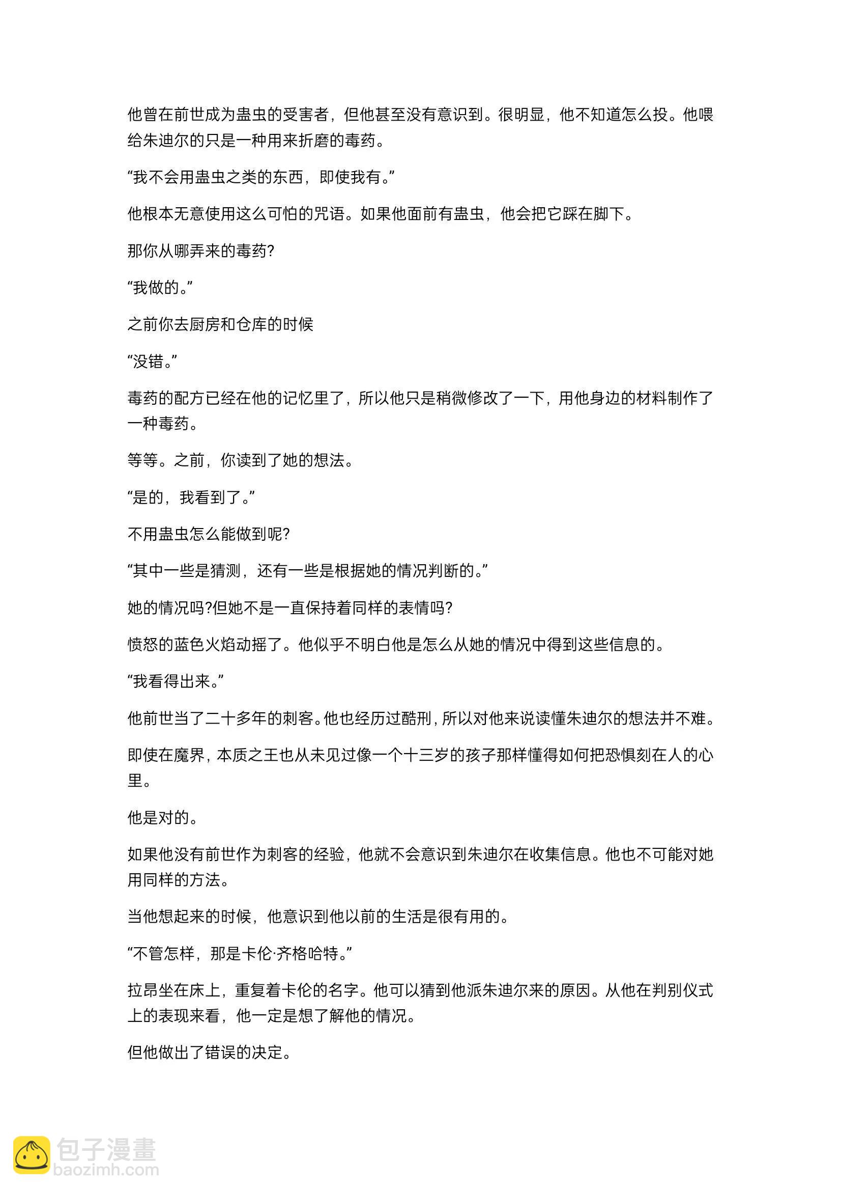 小说第23章5