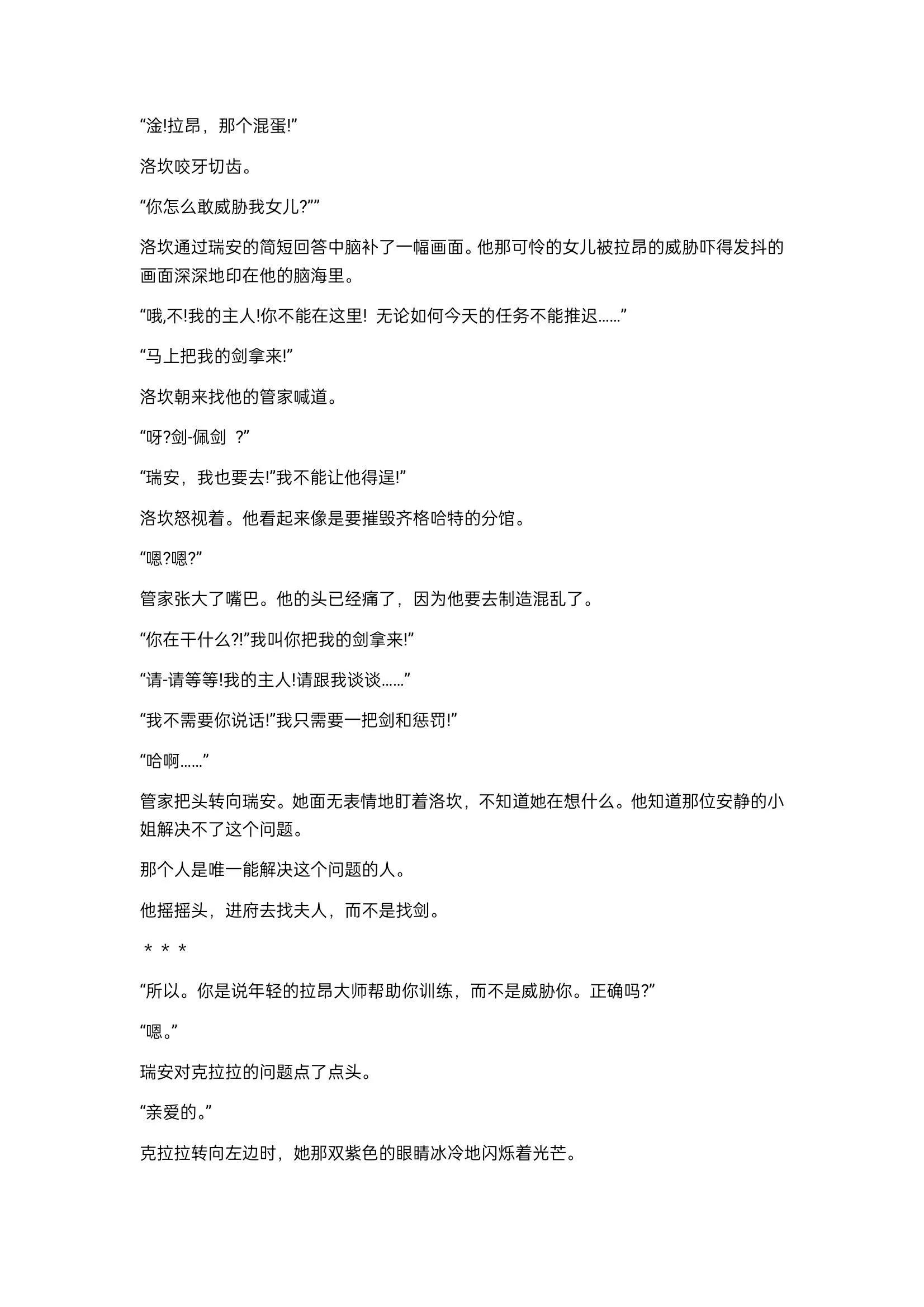 小说第23章8
