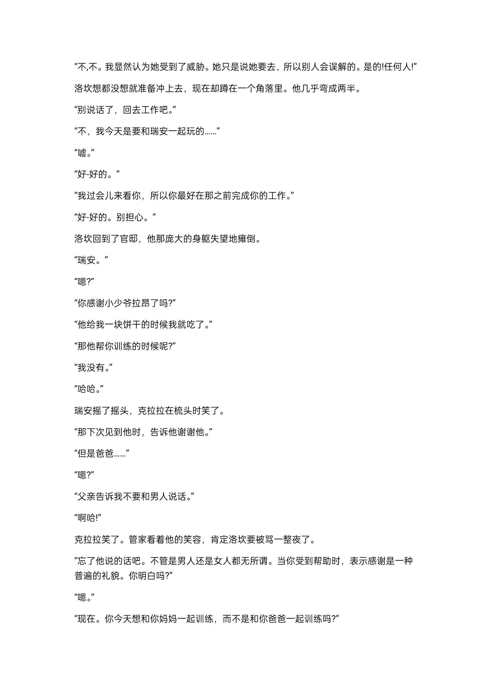 小说第23章9