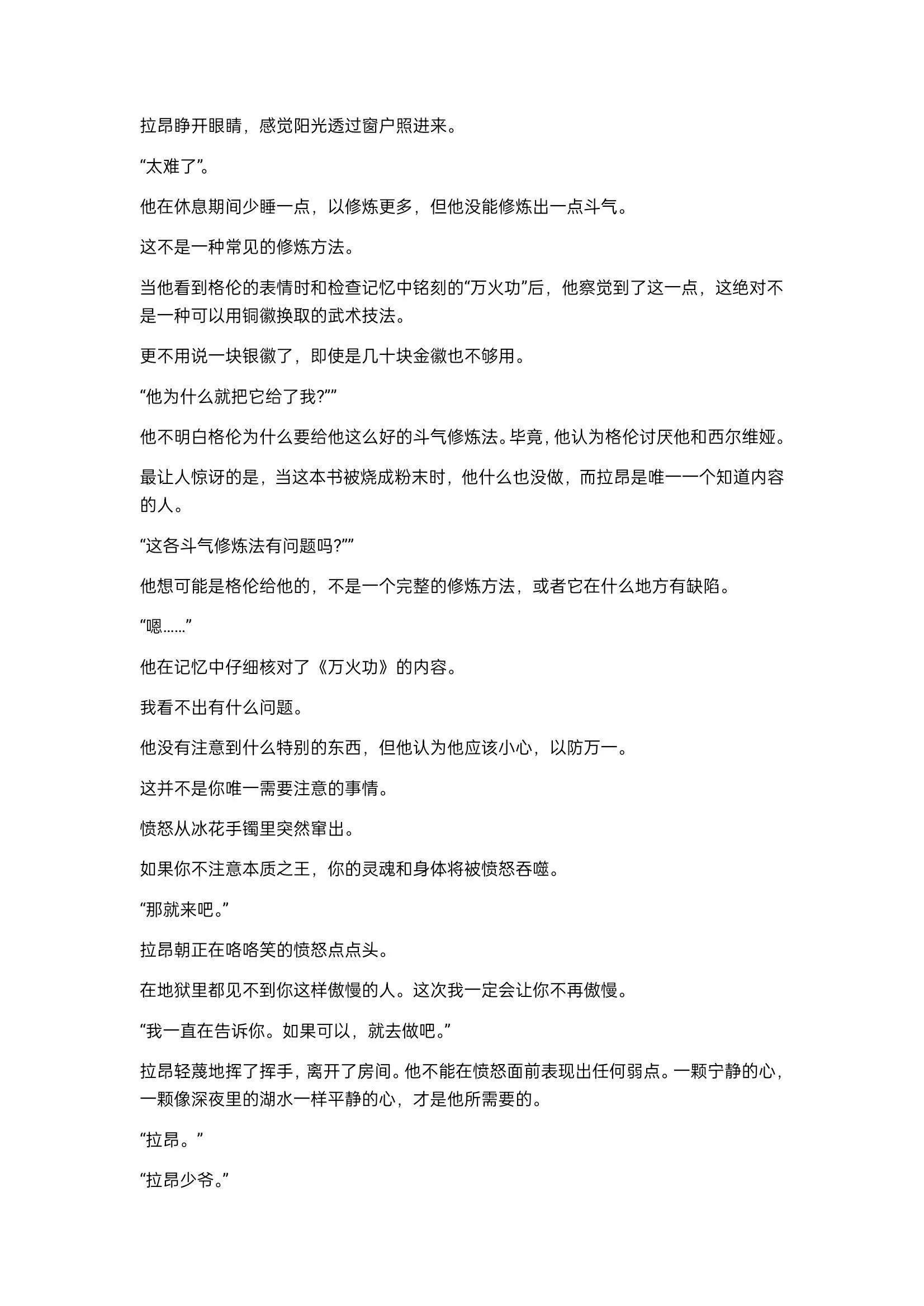 小说第24章0