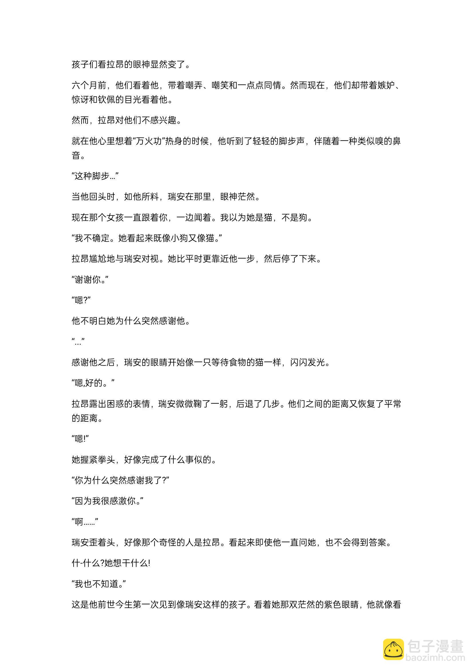 小说第24章2