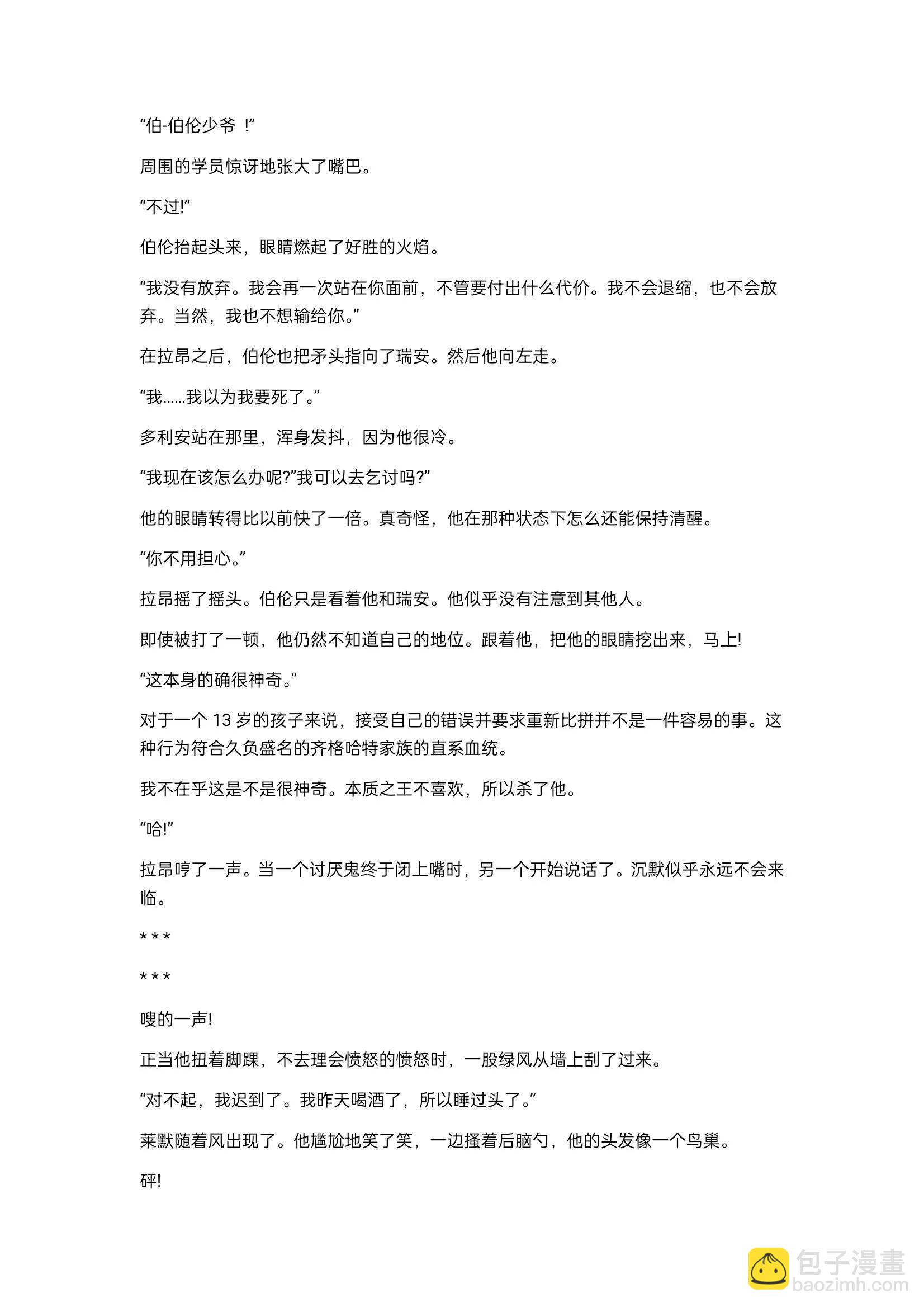 小说第24章4