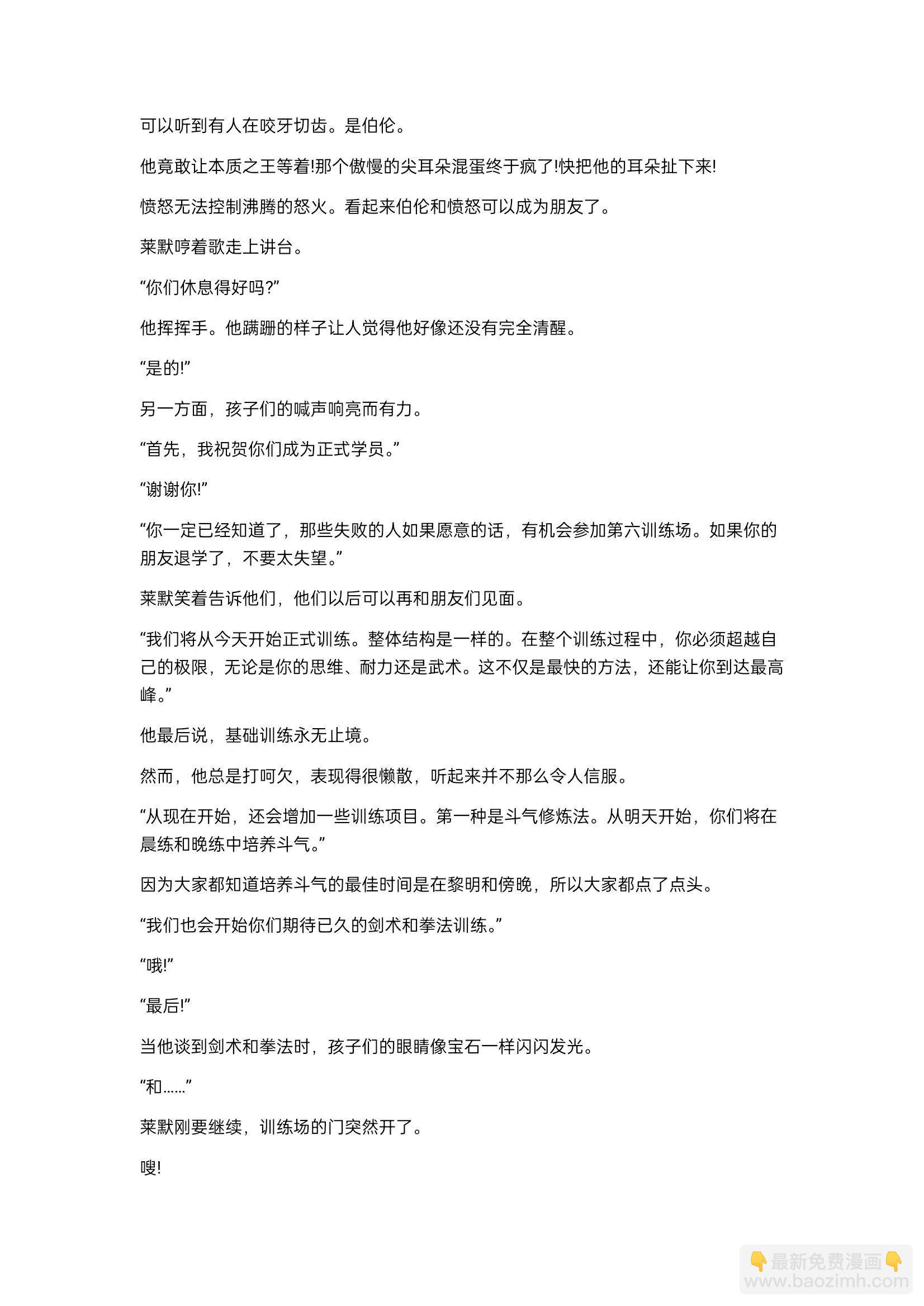 小说第24章5