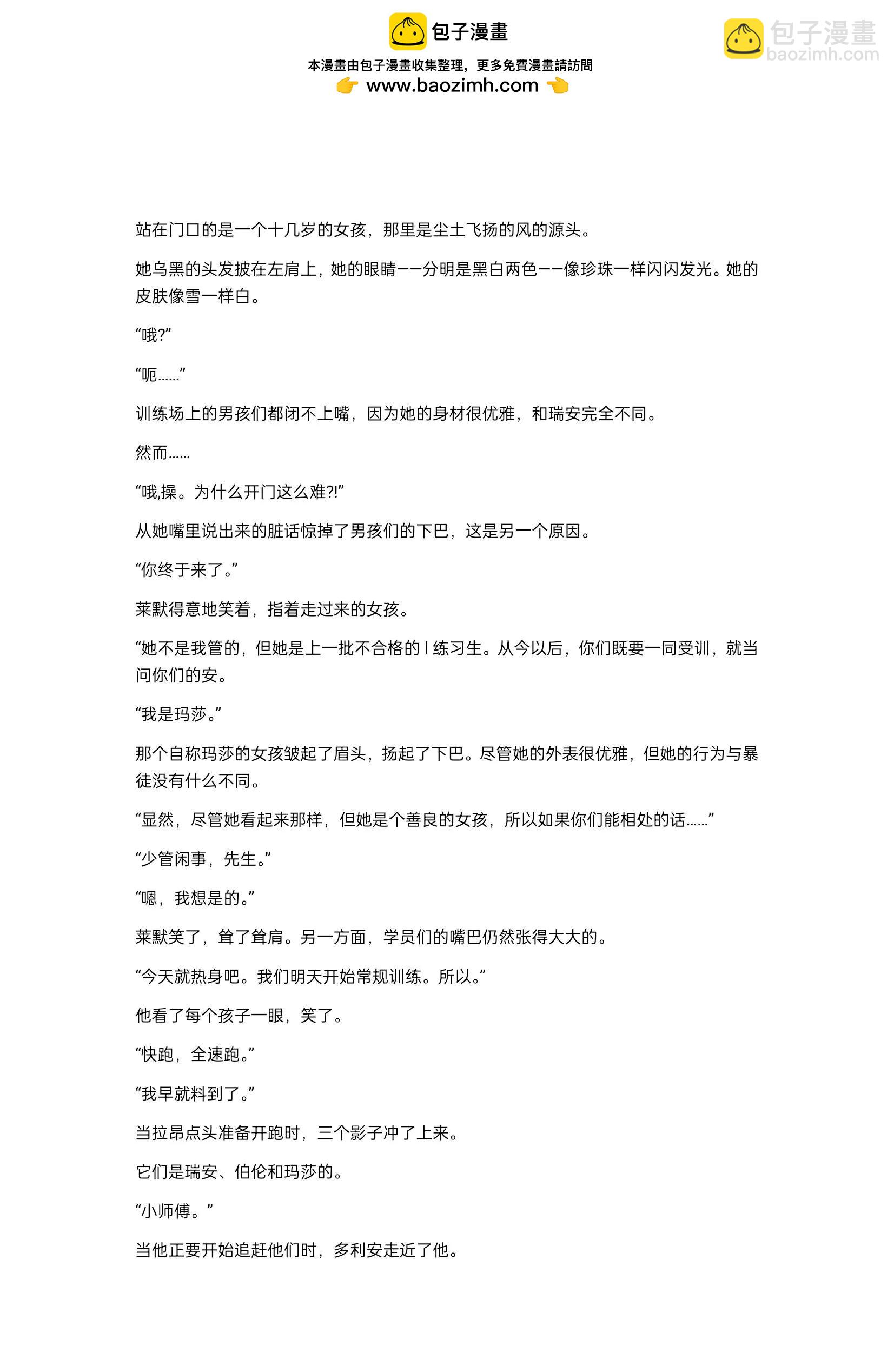小说第24章6