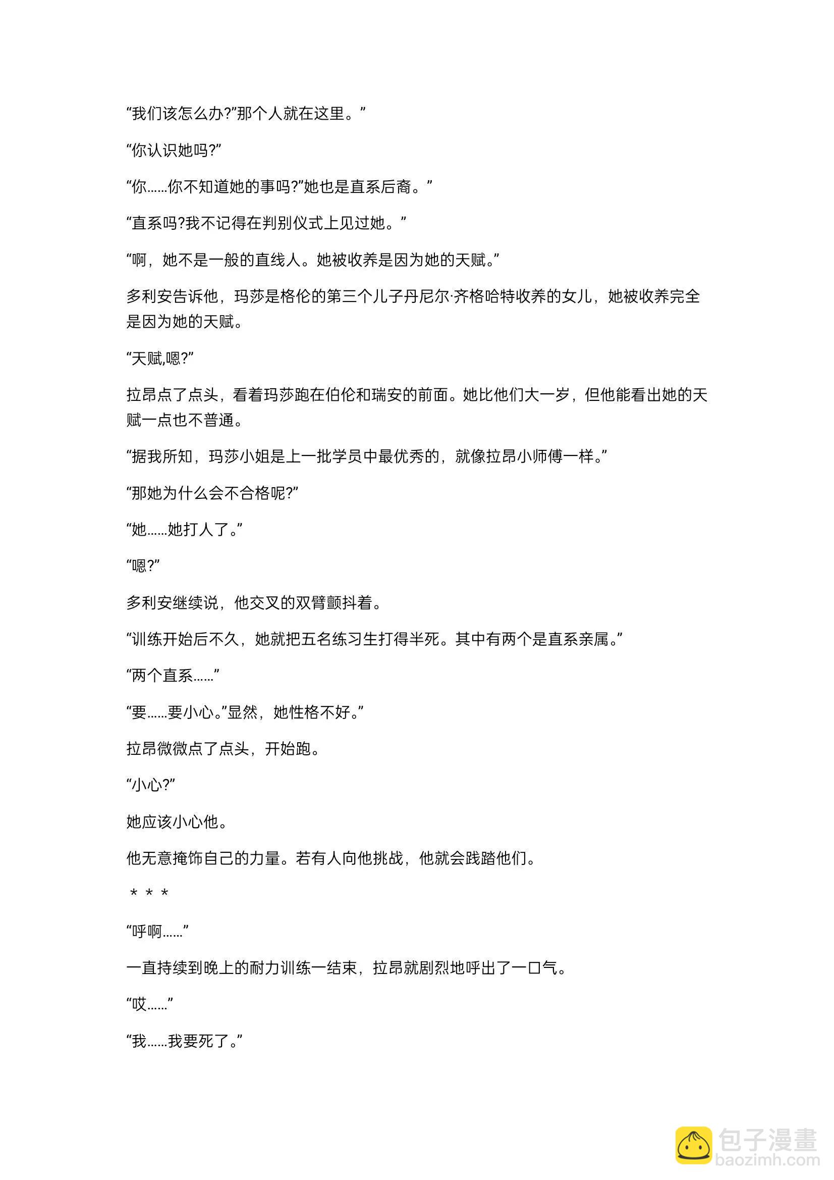 小说第24章7