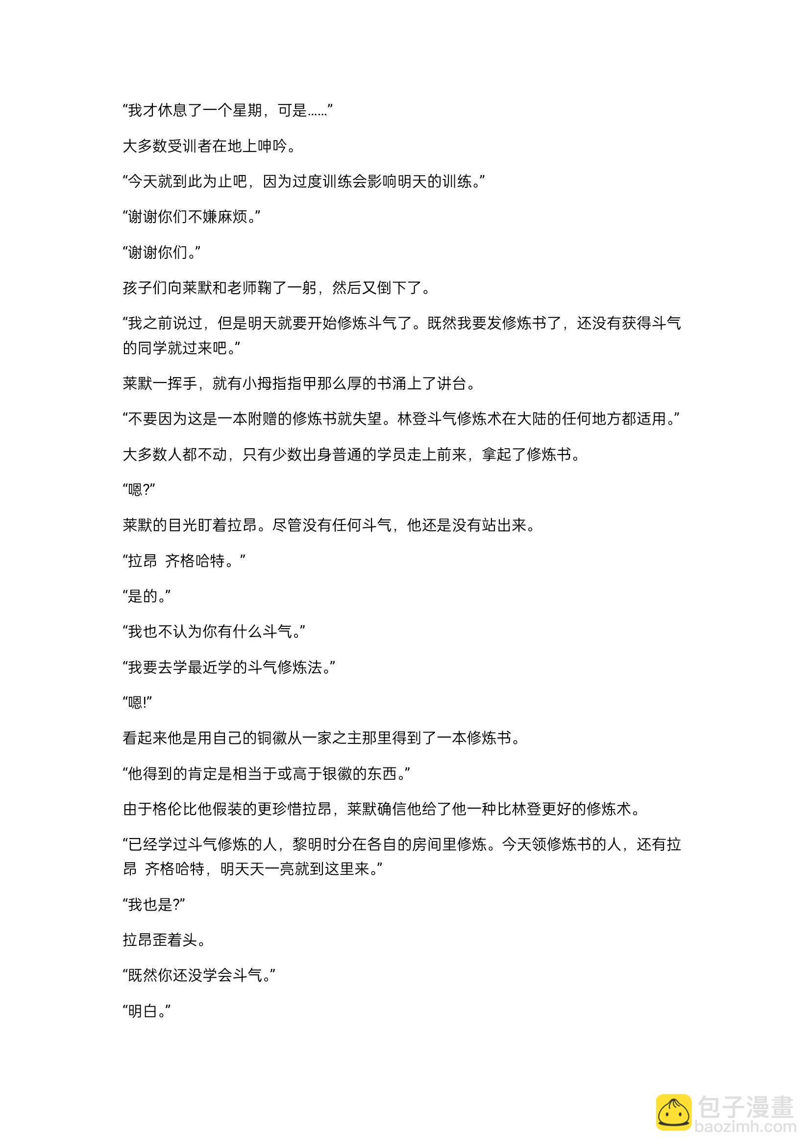 小说第24章8