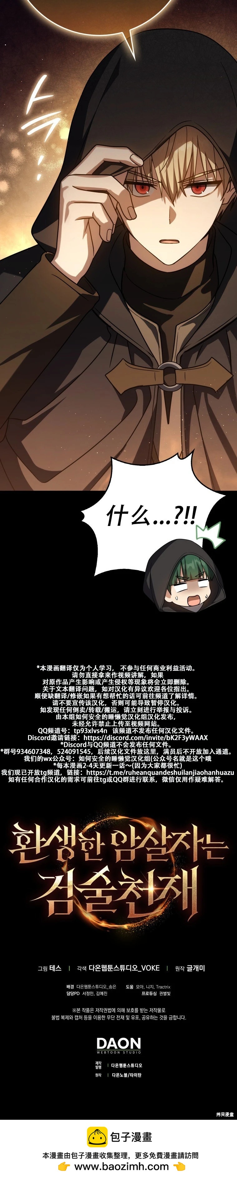 第58话12
