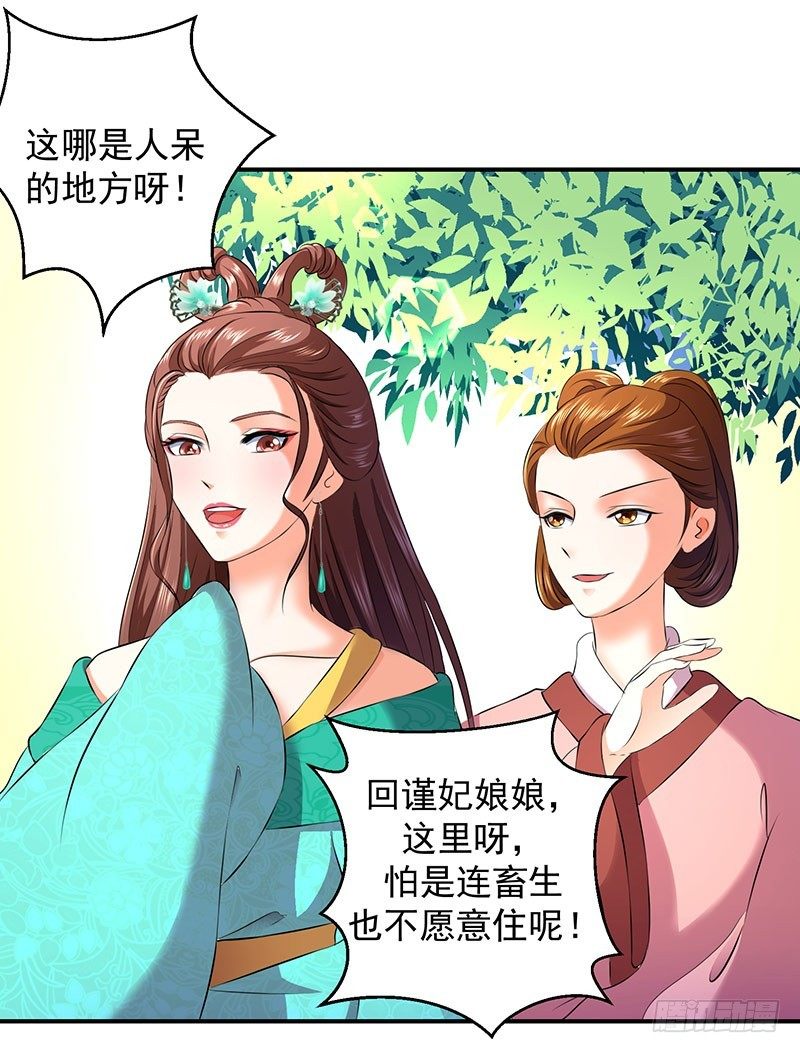 害死小公主的凶手是？0