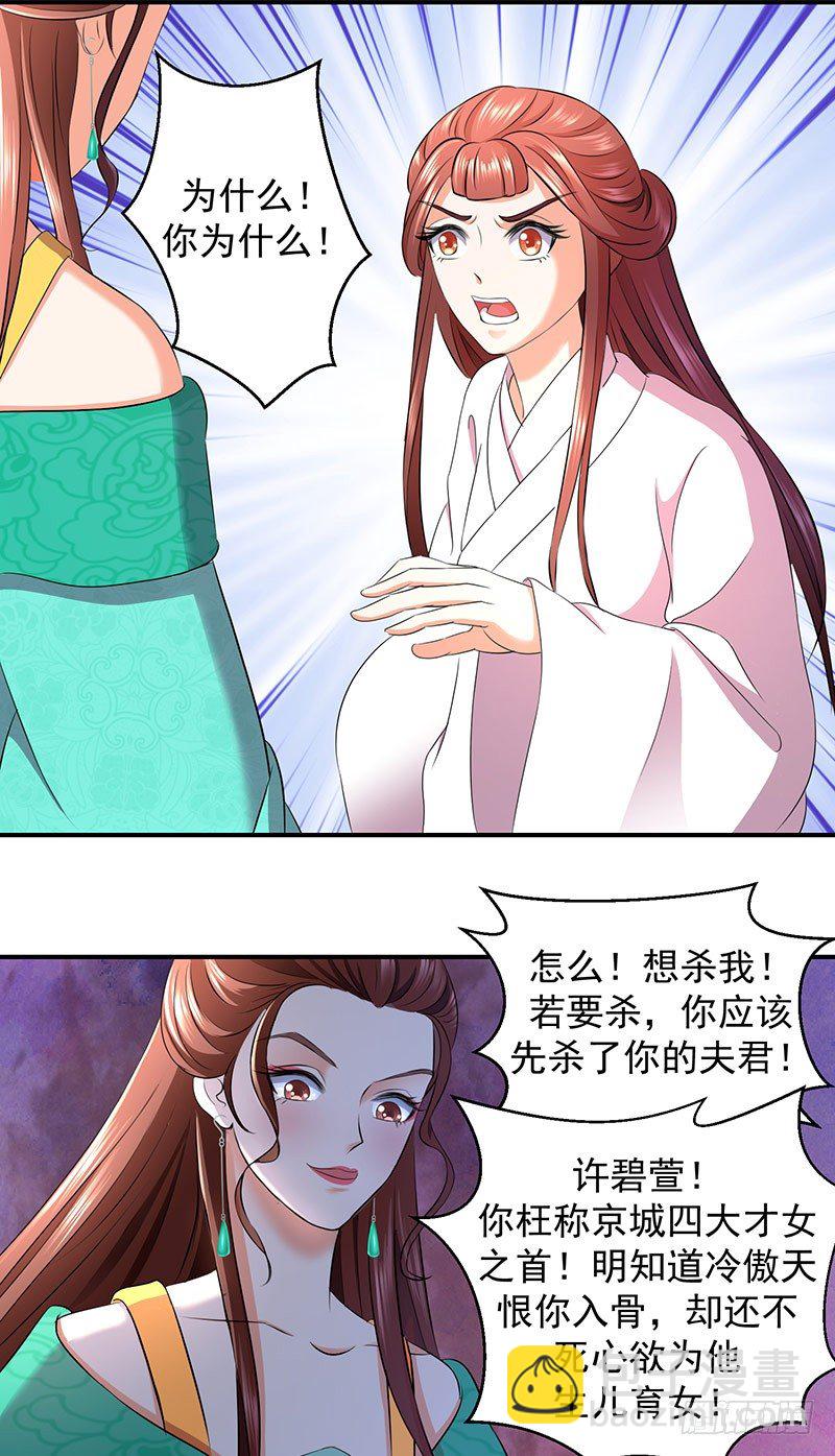 害死小公主的凶手是？10