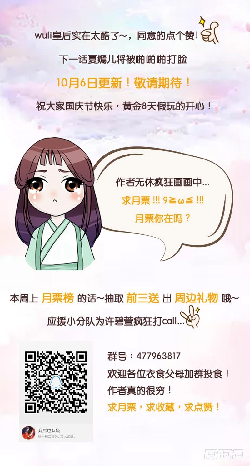 害死小公主的凶手是？13