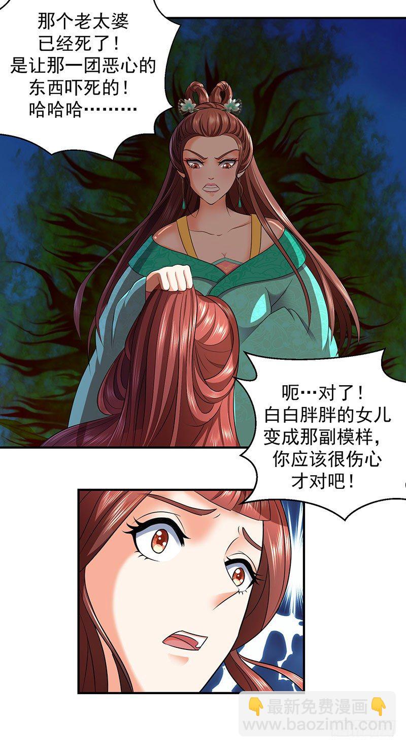 害死小公主的凶手是？5