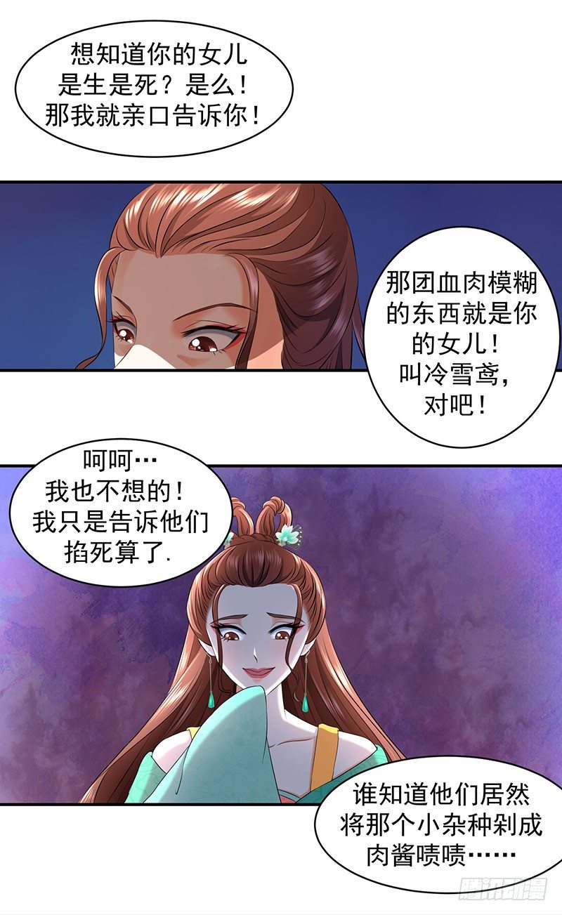 害死小公主的凶手是？9