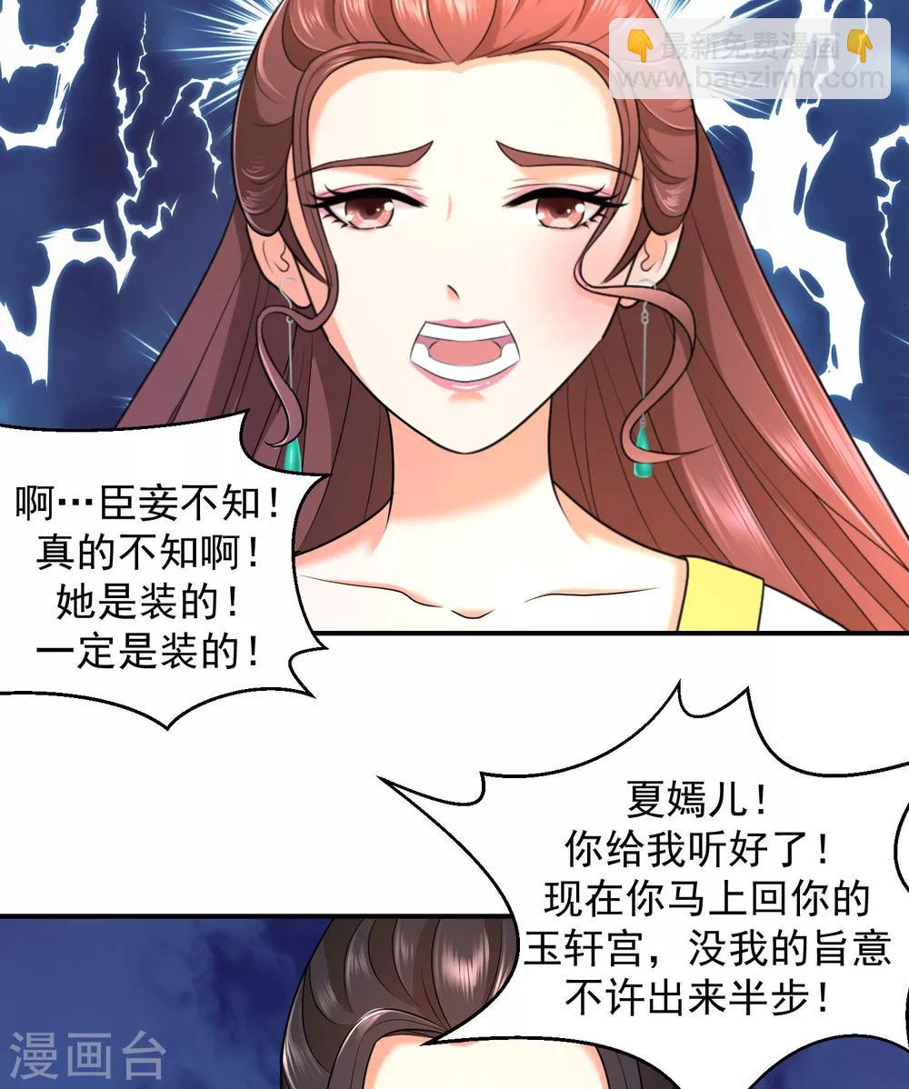第8话2 再见已卑微13