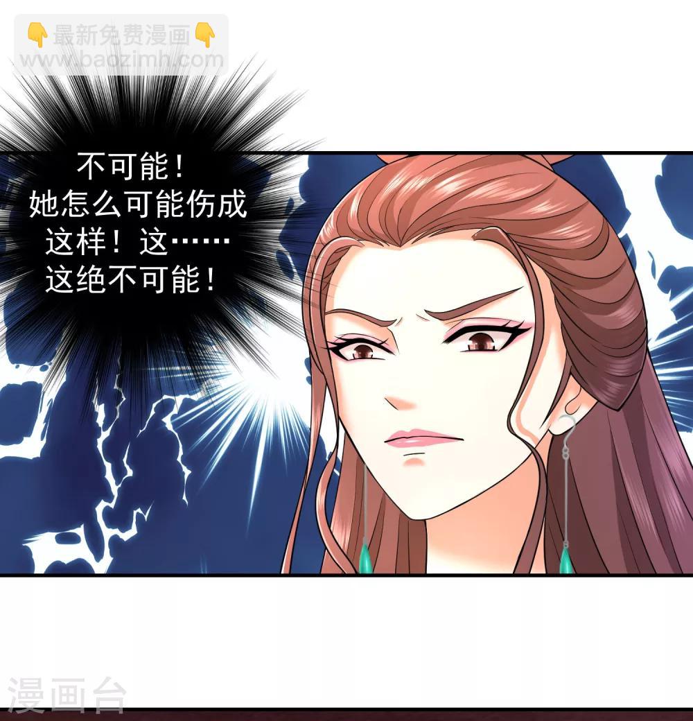 第8话2 再见已卑微4