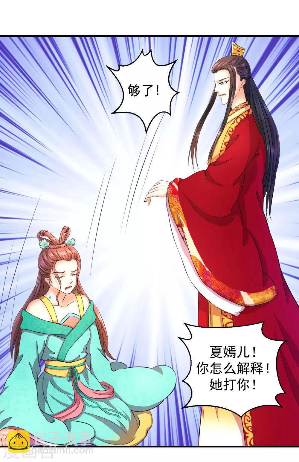 第8话2 再见已卑微8
