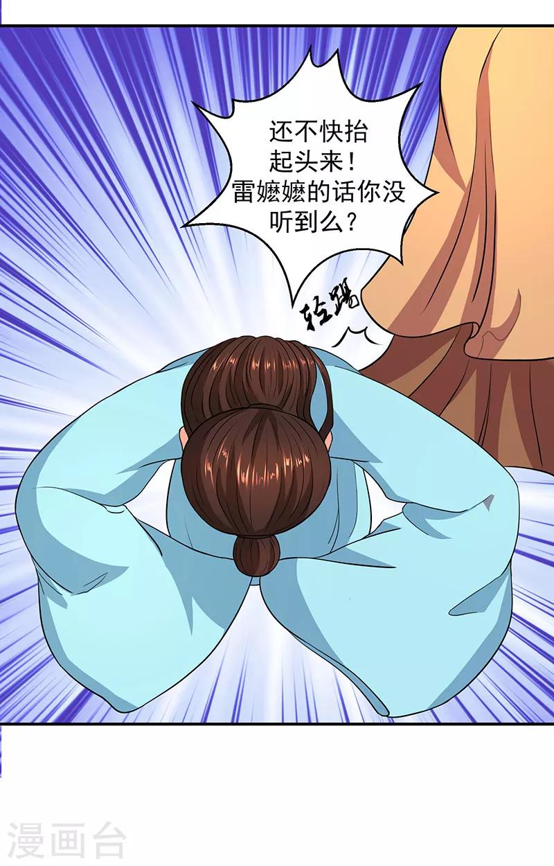 第10话1 虎落平阳被犬欺11