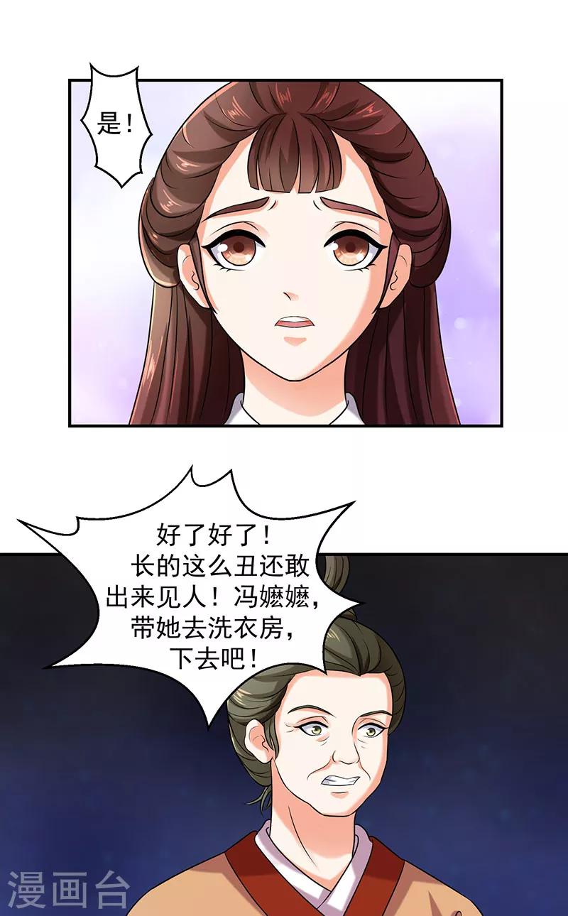 第10话1 虎落平阳被犬欺12