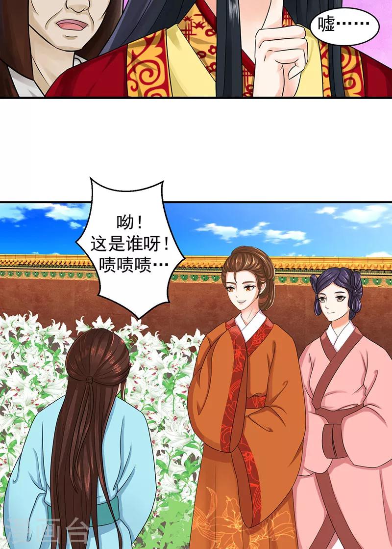 第10话1 虎落平阳被犬欺5