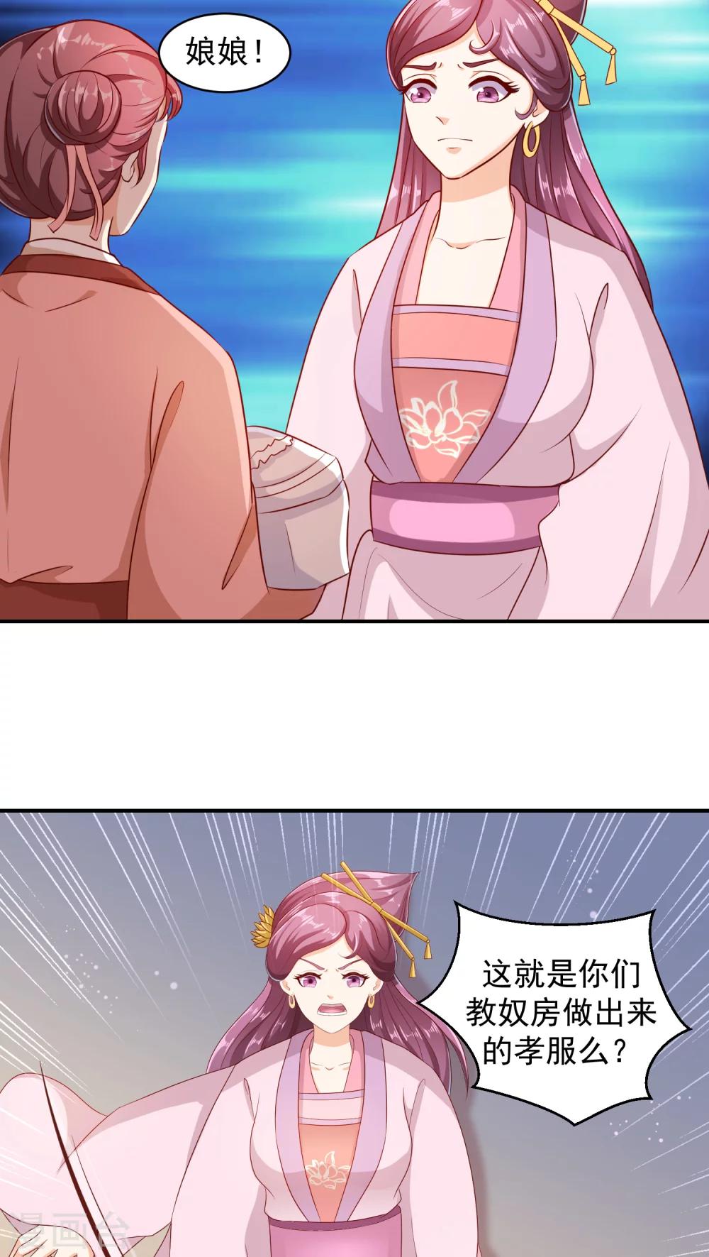 第11话2 奴婢的贱手，踩两下没什么！1