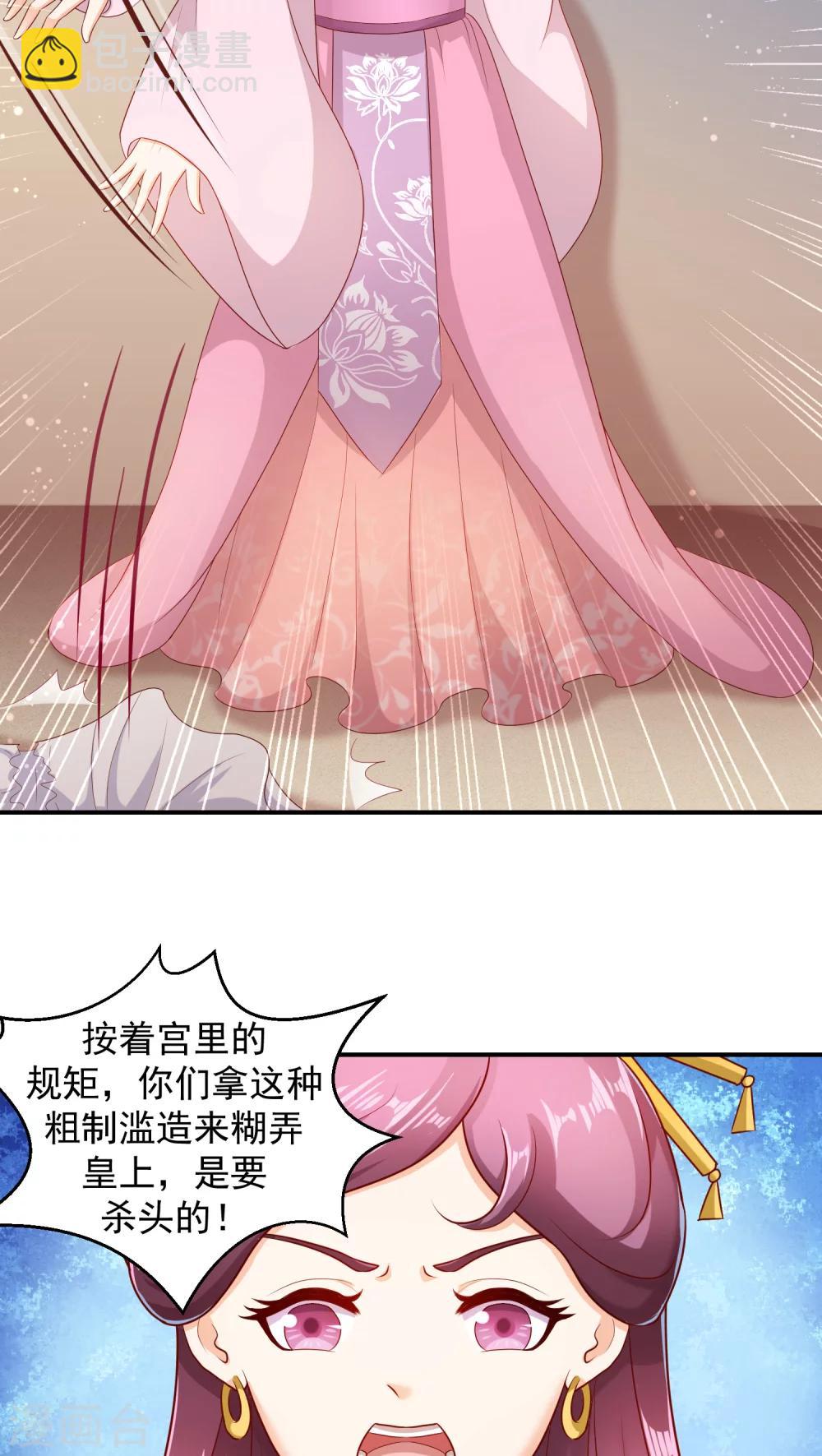 第11话2 奴婢的贱手，踩两下没什么！2
