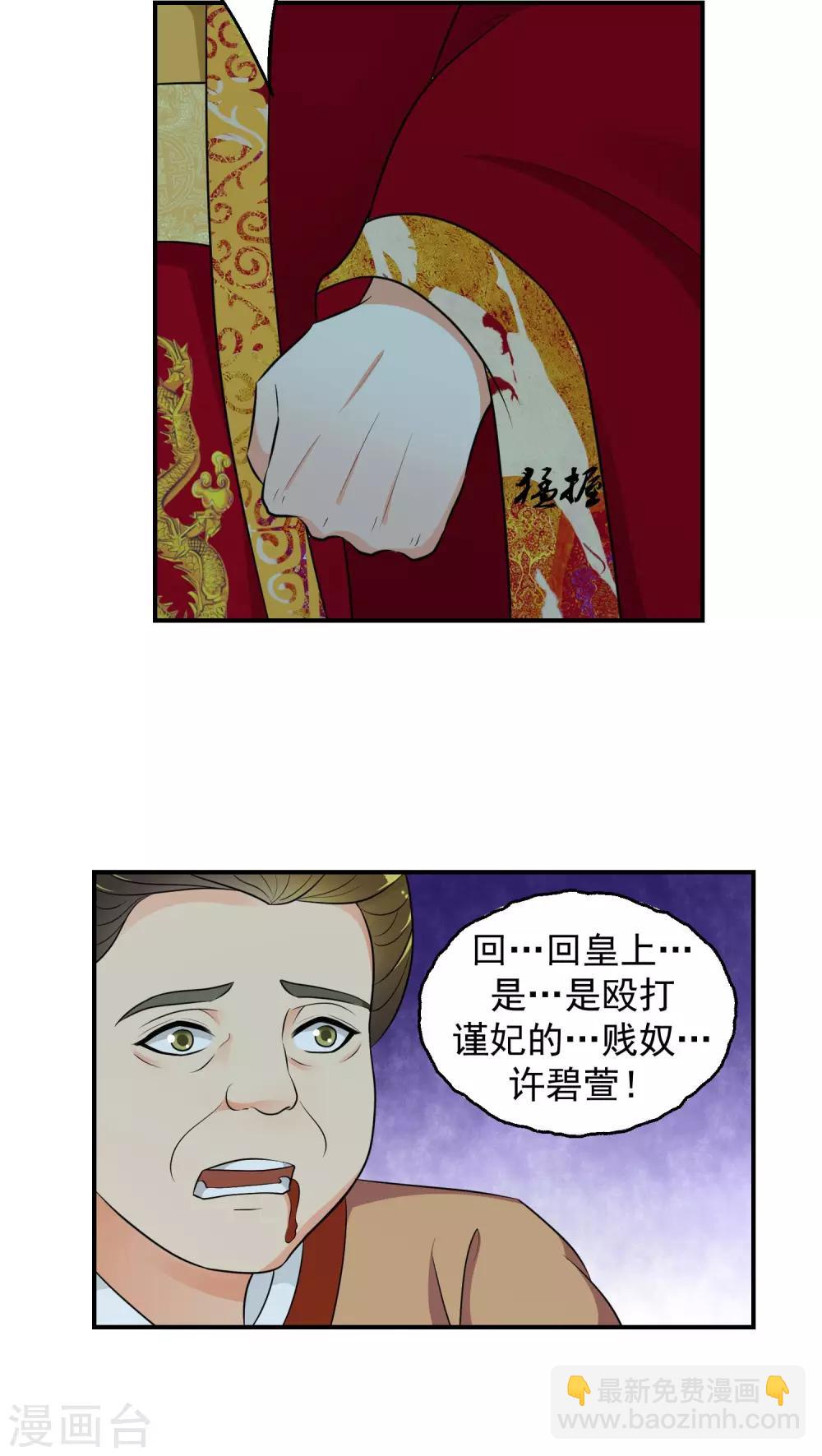 第15话2 全都给我闭嘴11