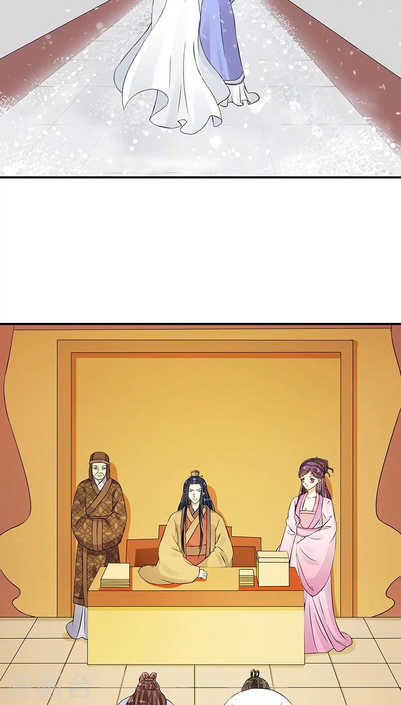 第21话1 灭九族！1