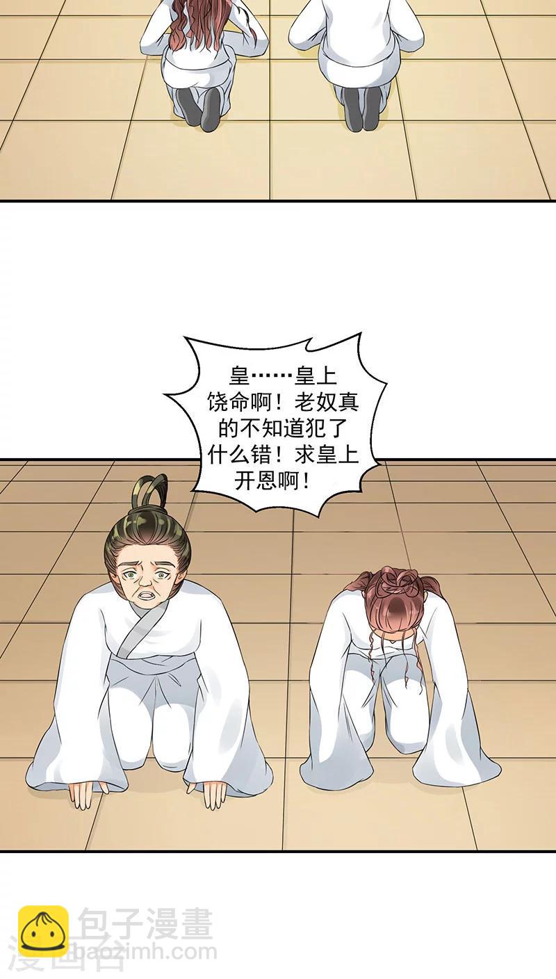 第21话1 灭九族！2