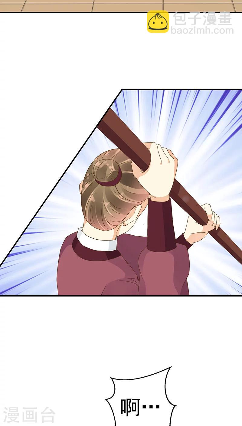 第21话1 灭九族！8