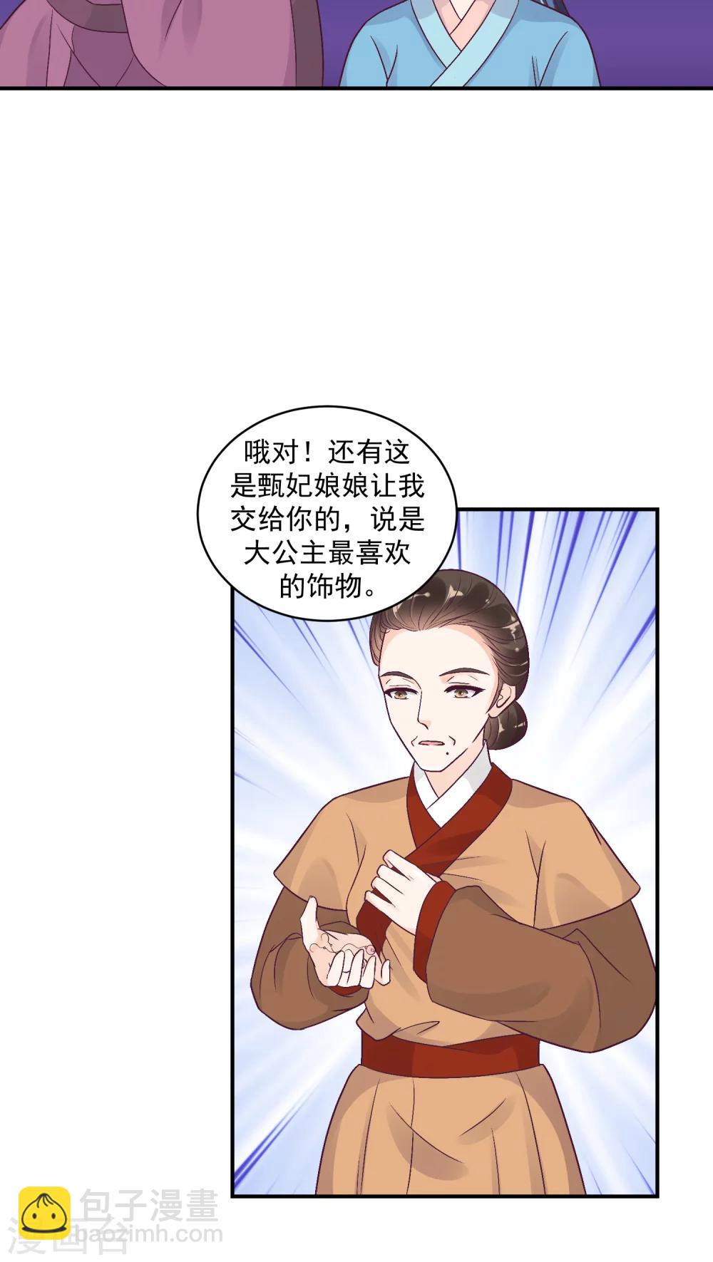 第22话2 超开心哒14