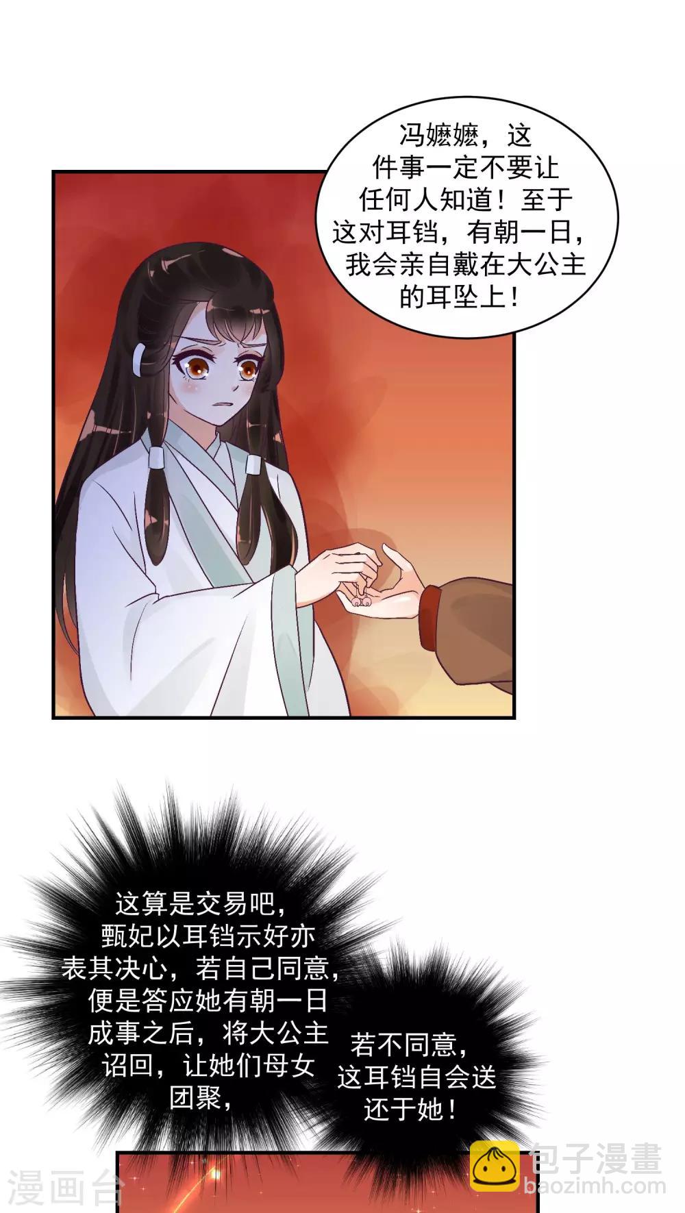 第22话2 超开心哒16