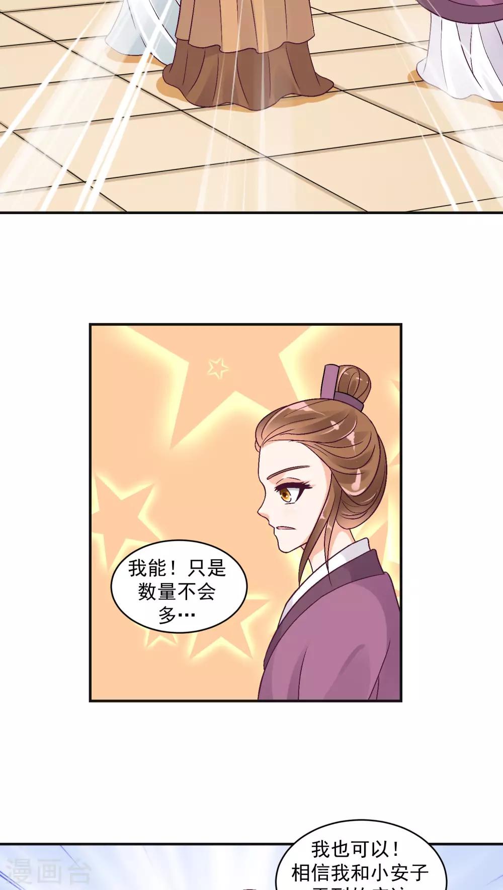 第22话2 超开心哒19