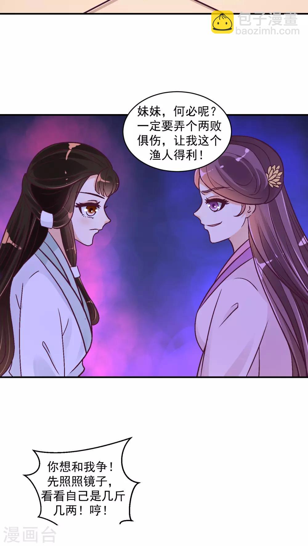 第22话2 超开心哒2