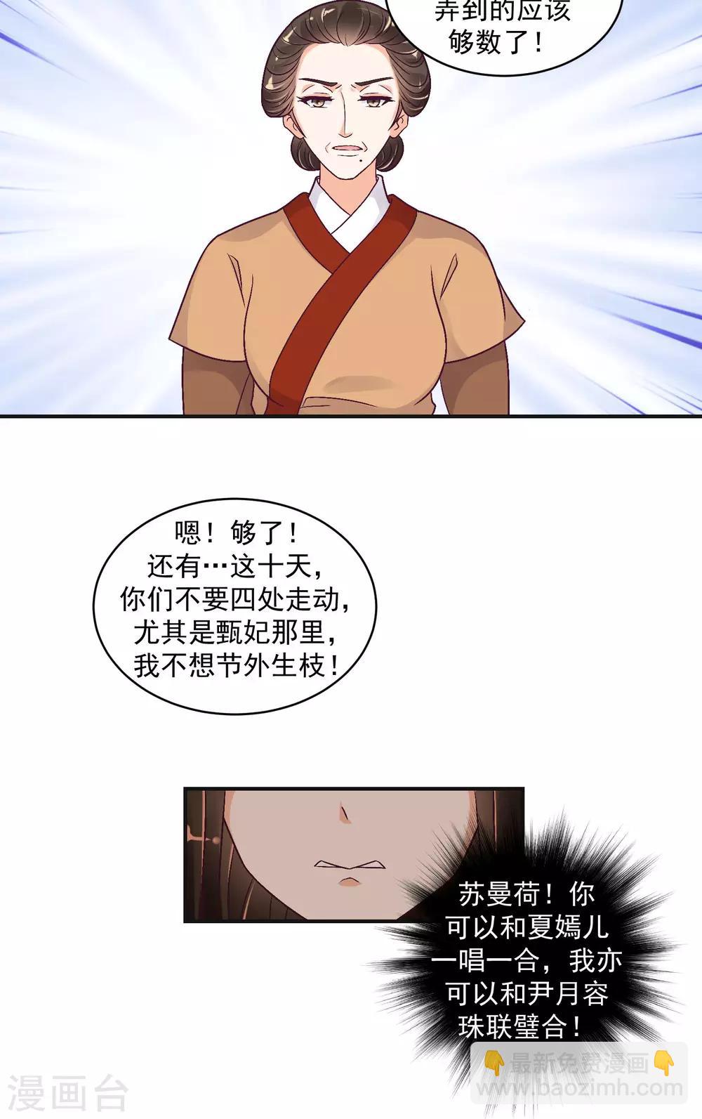 第22话2 超开心哒20