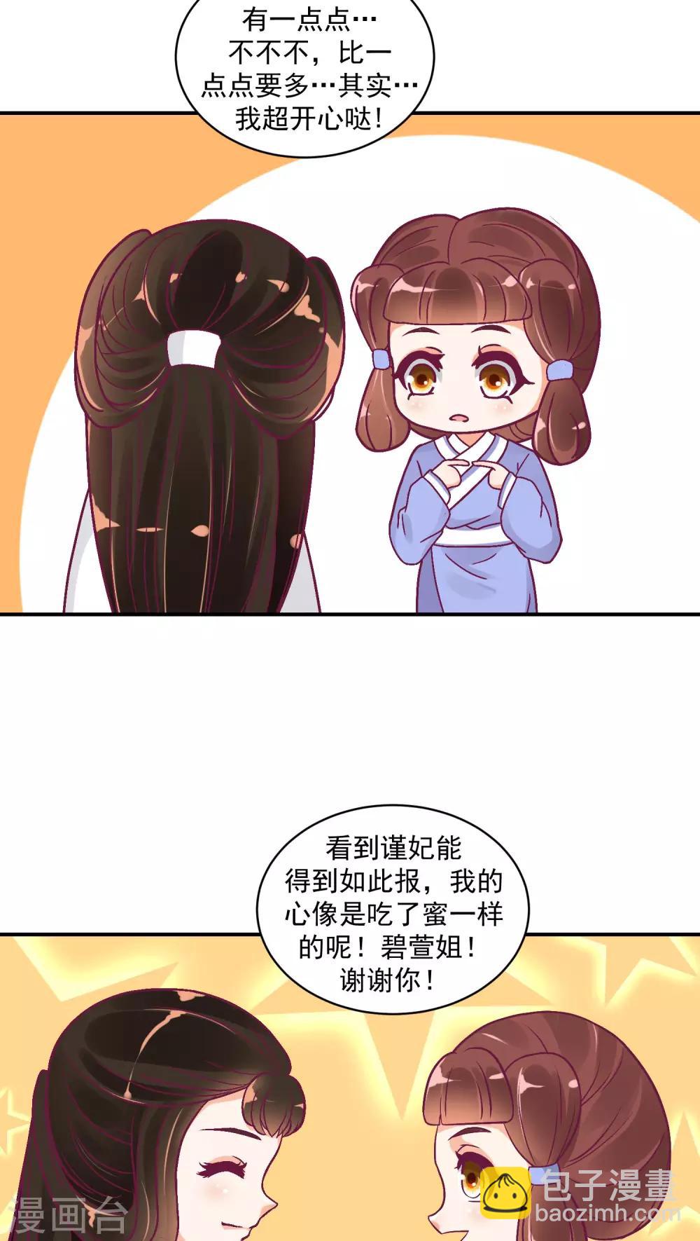 第22话2 超开心哒5