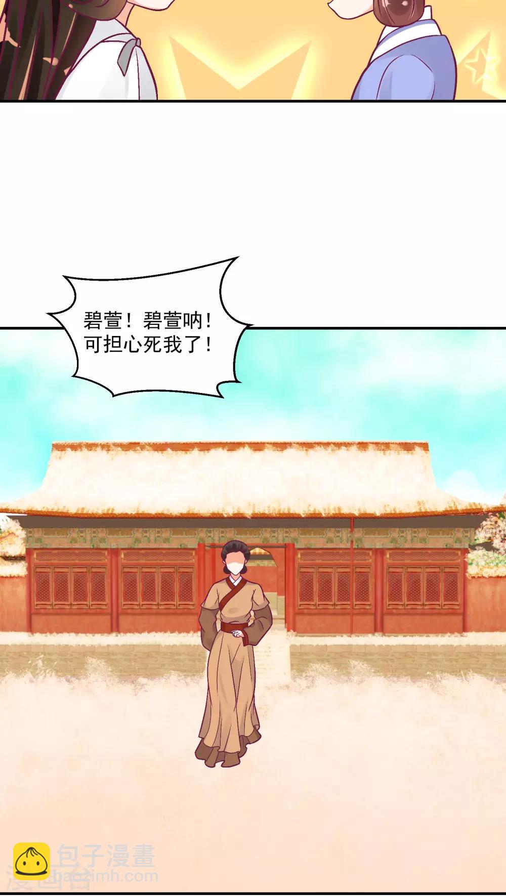 第22话2 超开心哒6