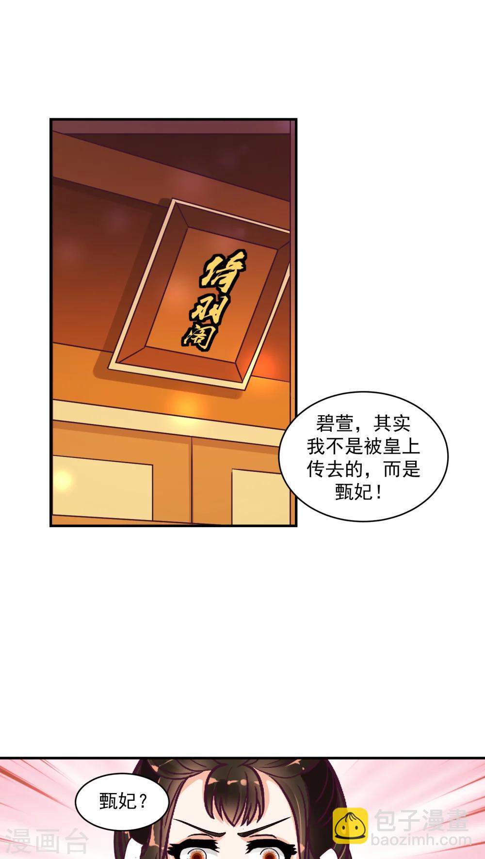 第22话2 超开心哒8