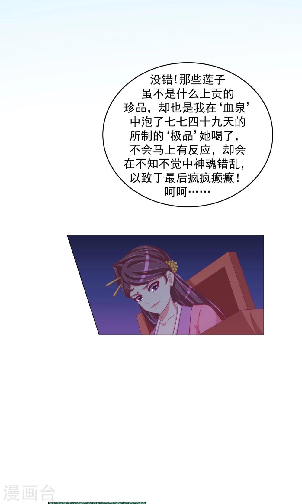 第30话1 送莲子粥！1