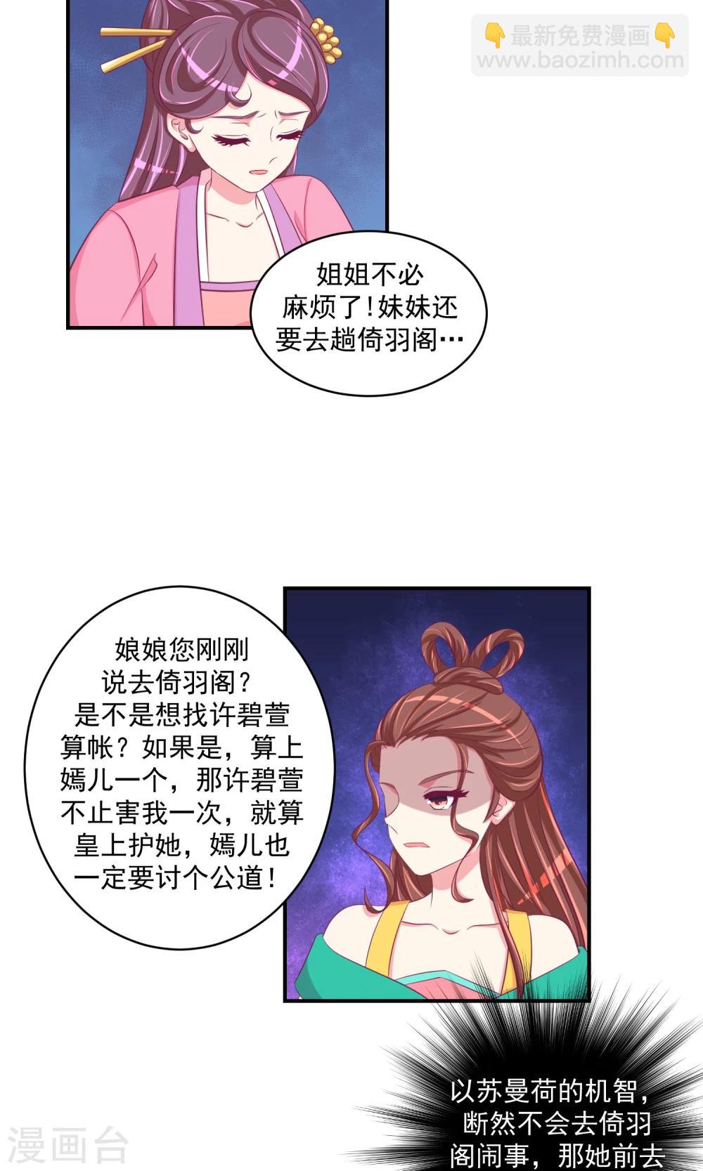 第30话1 送莲子粥！10