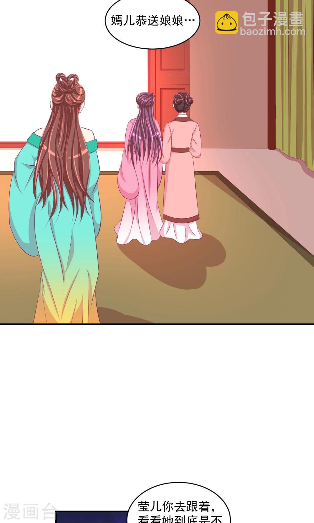 第30话1 送莲子粥！14