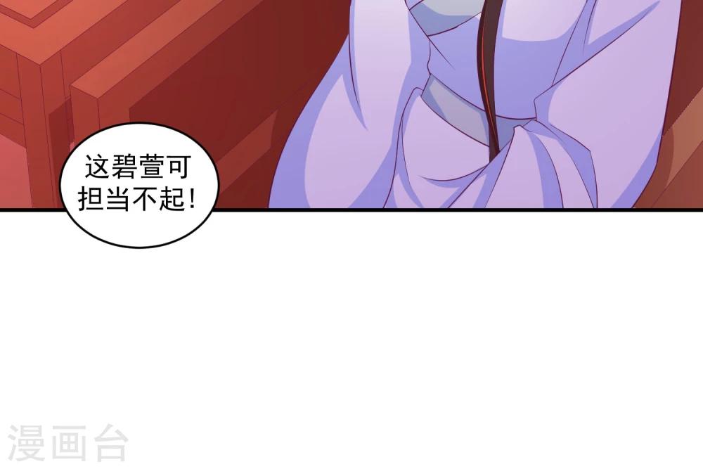 第30话1 送莲子粥！18