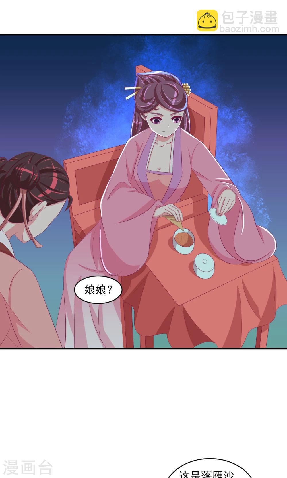 第30话1 送莲子粥！3