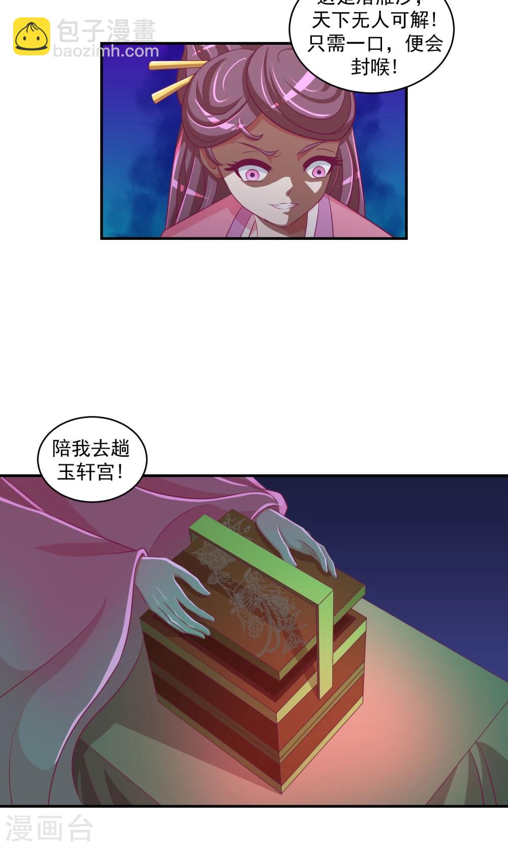第30话1 送莲子粥！4