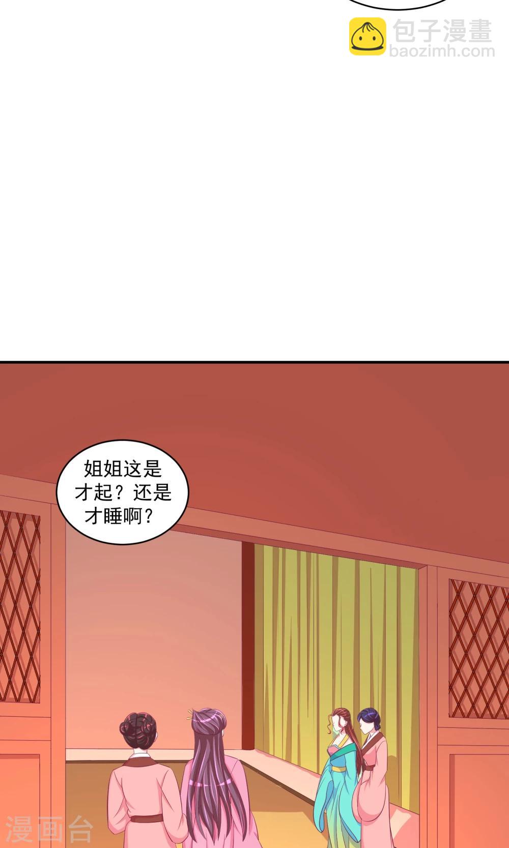 第30话1 送莲子粥！6