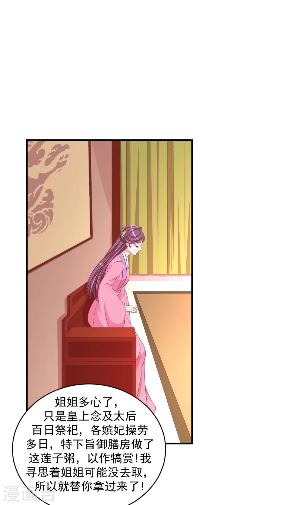 第30话1 送莲子粥！8