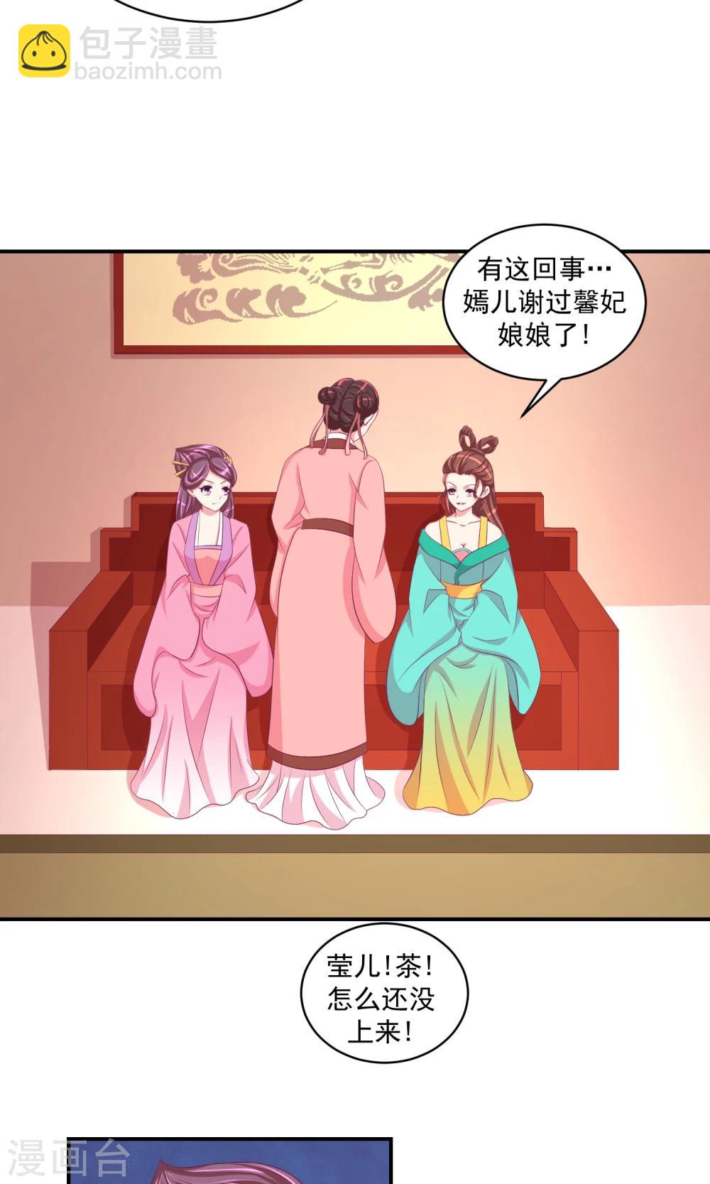 第30话1 送莲子粥！9
