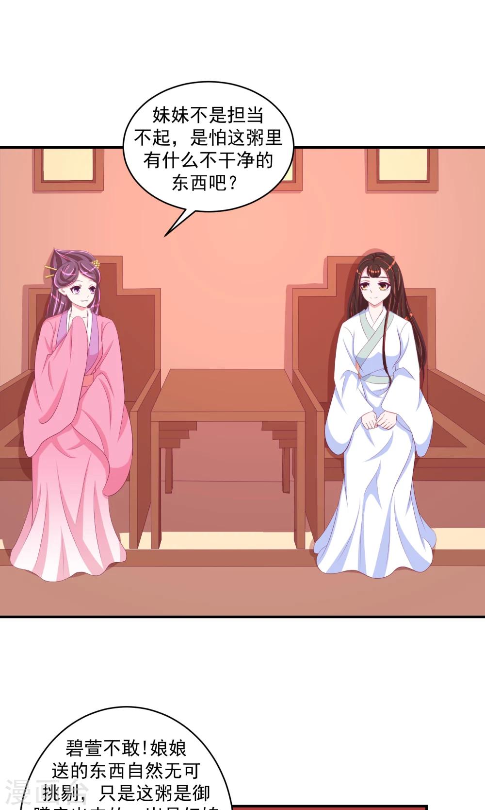 第30话2 二喝莲子粥0