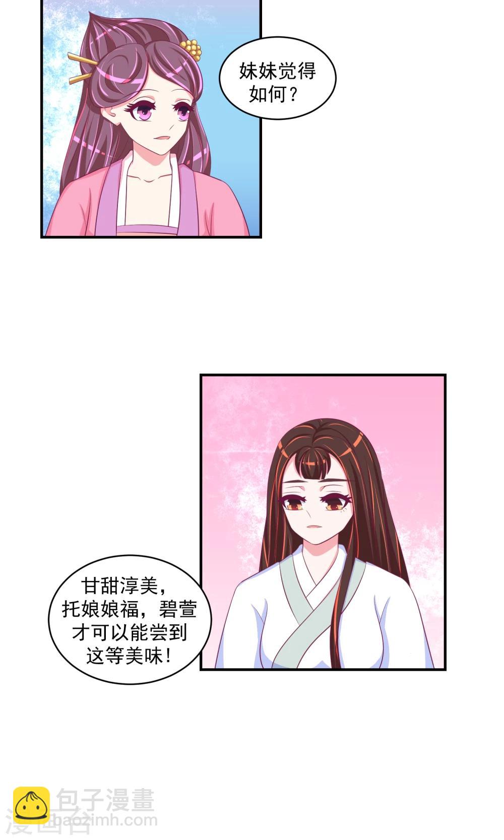 第30话2 二喝莲子粥12