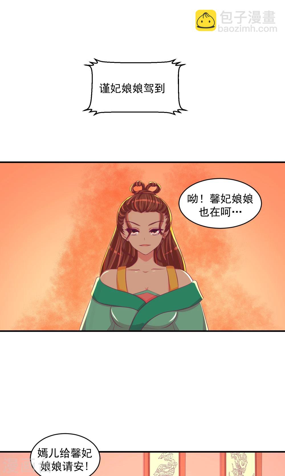 第30话2 二喝莲子粥13