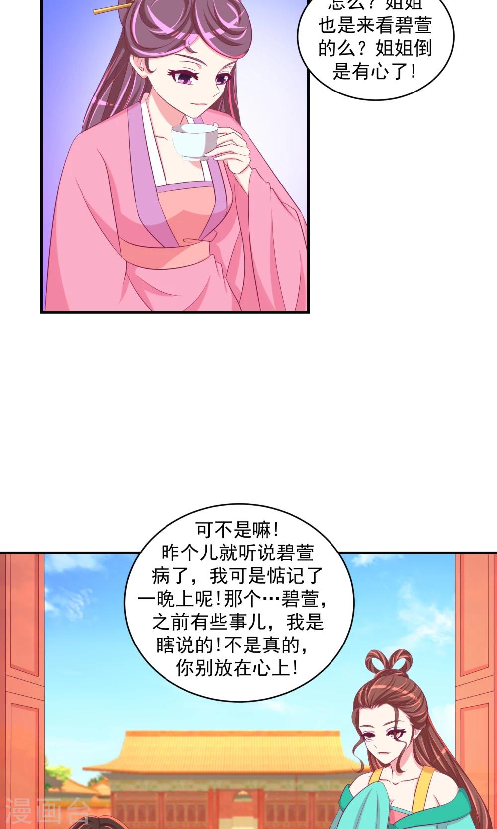 第30话2 二喝莲子粥15