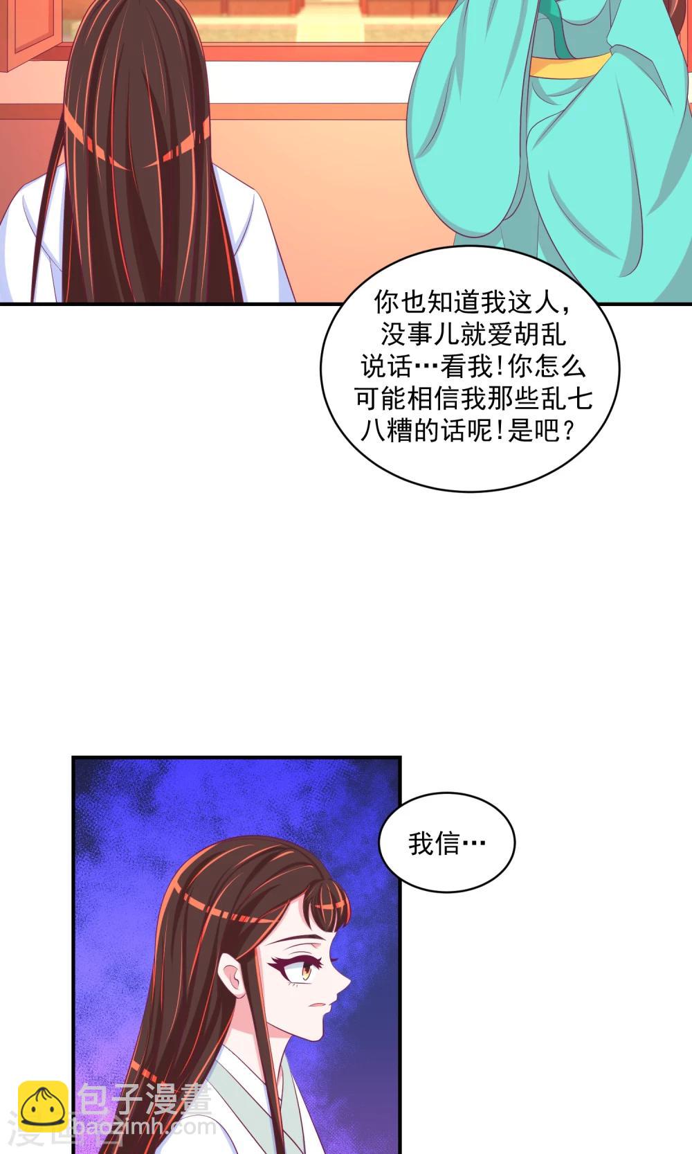 第30话2 二喝莲子粥16
